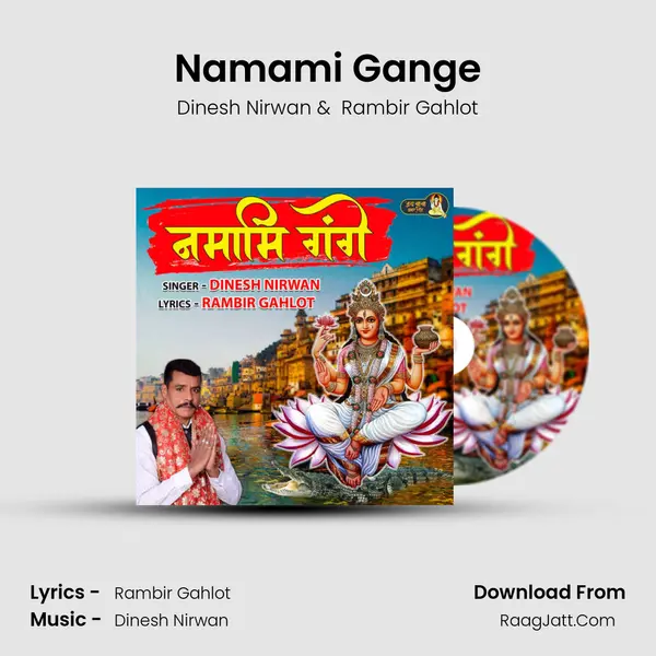 Namami Gange mp3 song