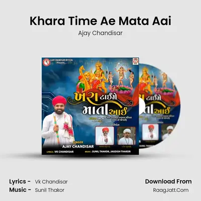 Khara Time Ae Mata Aai - Ajay Chandisar