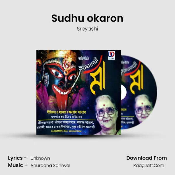Sudhu okaron MP3 Song by Sreyashi Cover