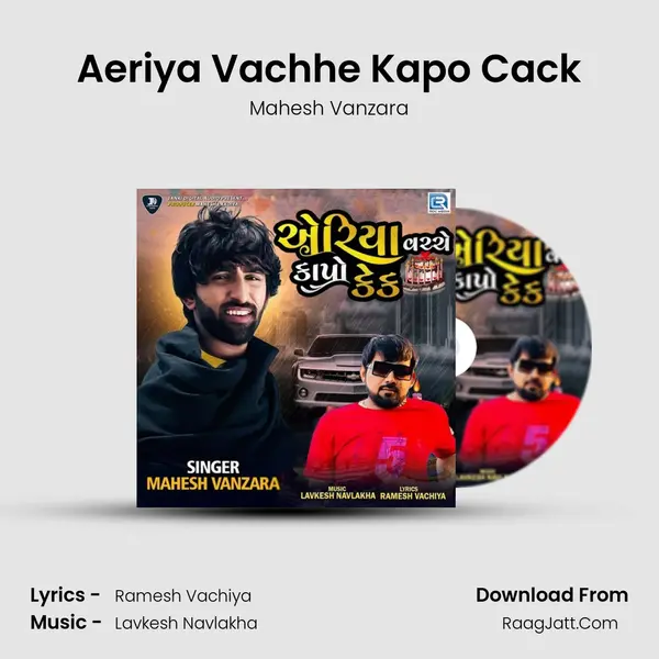 Aeriya Vachhe Kapo Cack - Mahesh Vanzara