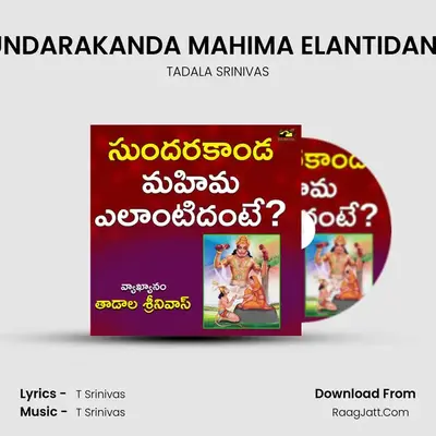 SUNDARAKANDA MAHIMA ELANTIDANTE mp3 song