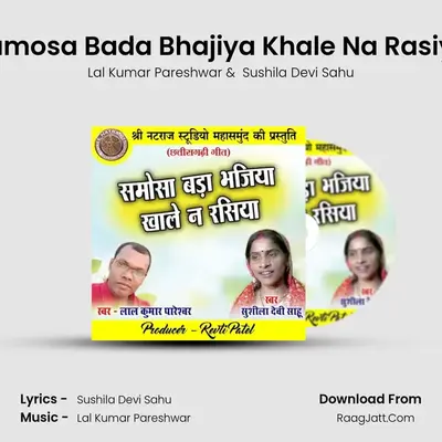 Samosa Bada Bhajiya Khale Na Rasiya MP3 Song by Lal Kumar Pareshwar Cover