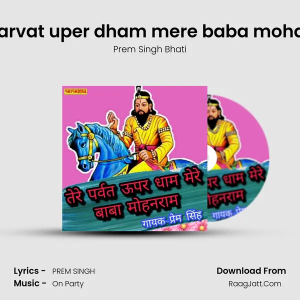 Tera parvat uper dham mere baba mohan ram mp3 song