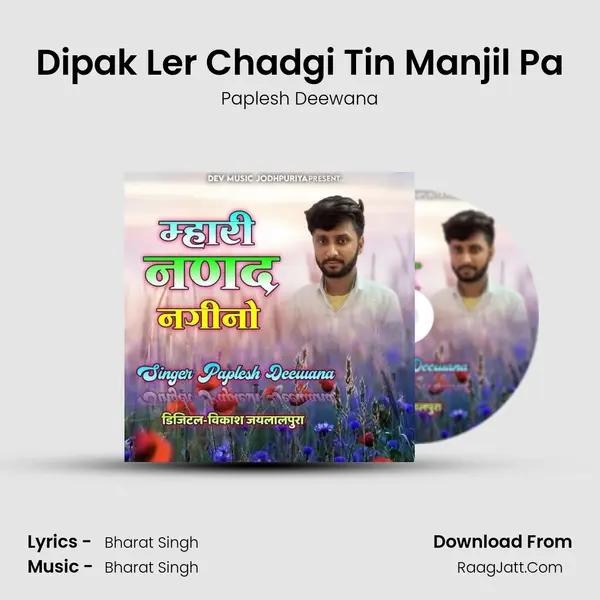 Dipak Ler Chadgi Tin Manjil Pa MP3 Song by Paplesh Deewana Cover