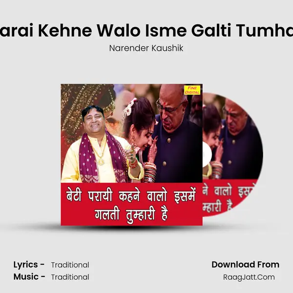 Beti Parai Kehne Walo Isme Galti Tumhari Hai mp3 song