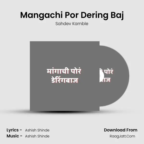 Mangachi Por Dering Baj mp3 song