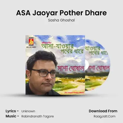 ASA Jaoyar Pother Dhare - Sasha Ghoshal