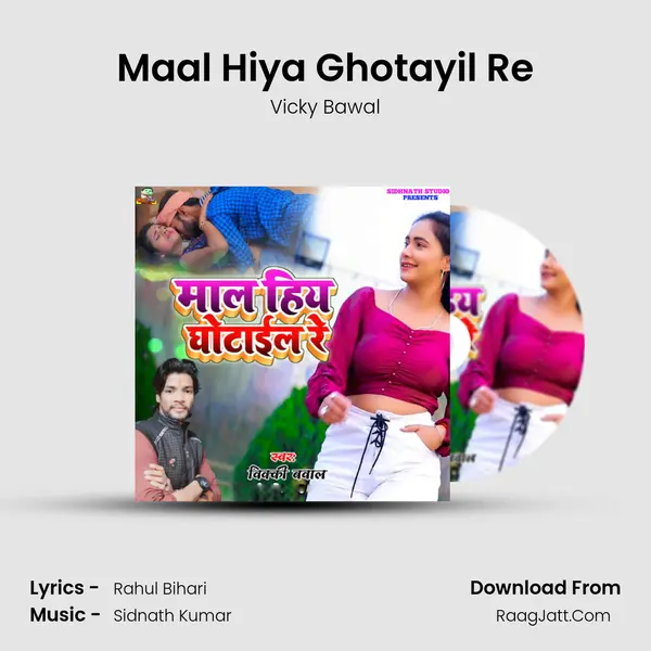 Maal Hiya Ghotayil Re mp3 song