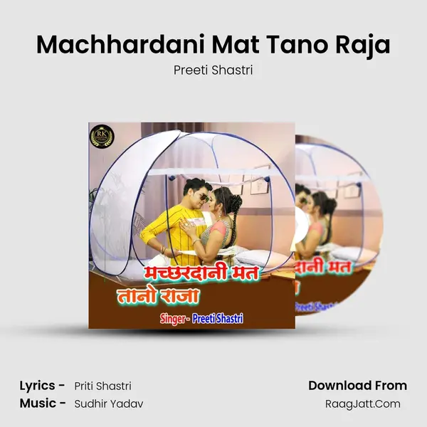 Machhardani Mat Tano Raja MP3 Song by Preeti Shastri Cover