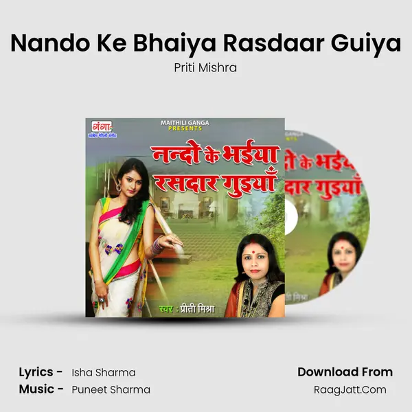 Nando Ke Bhaiya Rasdaar Guiya mp3 song