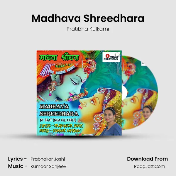 Madhava Shreedhara mp3 song