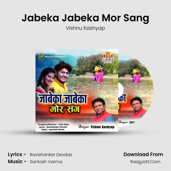 Jabeka Jabeka Mor Sang MP3 Song by Vishnu Kashyap Cover