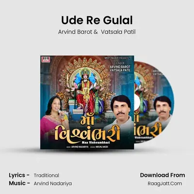 Ude Re Gulal mp3 song
