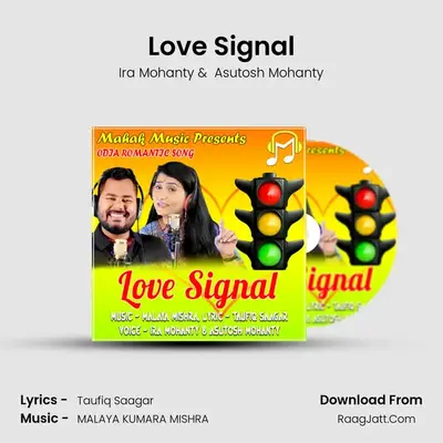 Love Signal mp3 song
