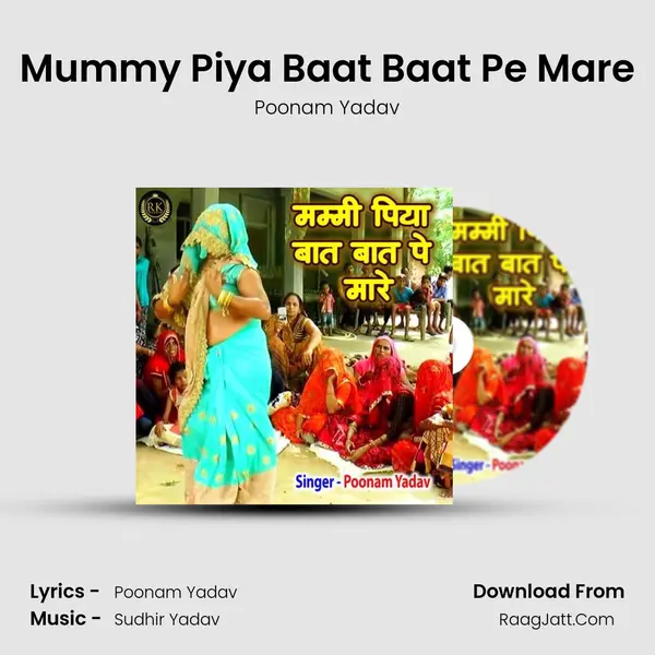 Mummy Piya Baat Baat Pe Mare MP3 Song by Poonam Yadav Cover