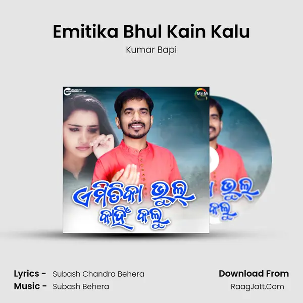 Emitika Bhul Kain Kalu - Kumar Bapi