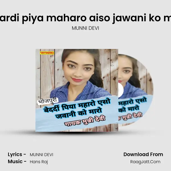 Bedardi piya maharo aiso jawani ko maro mp3 song