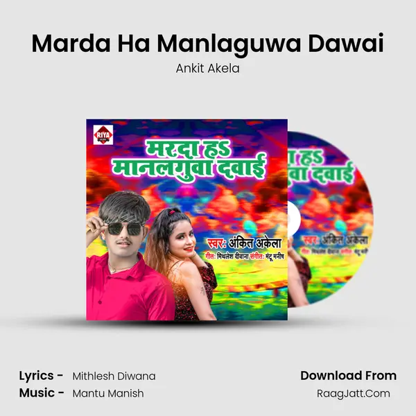 Marda Ha Manlaguwa Dawai mp3 song