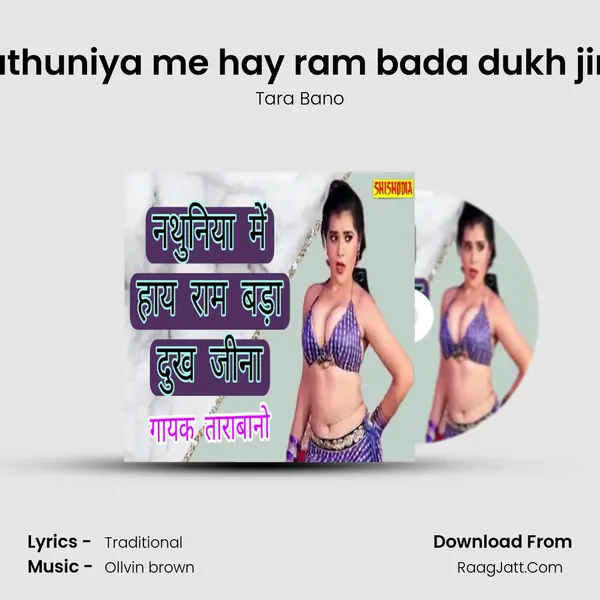 Nathuniya me hay ram bada dukh jina mp3 song