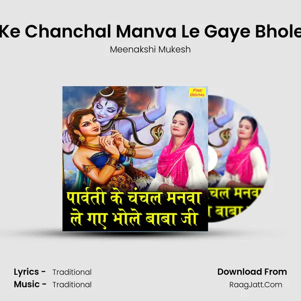 Parwati Ke Chanchal Manva Le Gaye Bhole Baba Ji - Meenakshi Mukesh