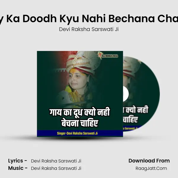 Gay Ka Doodh Kyu Nahi Bechana Chahie Cover