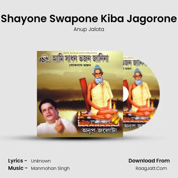 Shayone Swapone Kiba Jagorone mp3 song