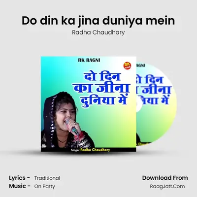 Do din ka jina duniya mein mp3 song