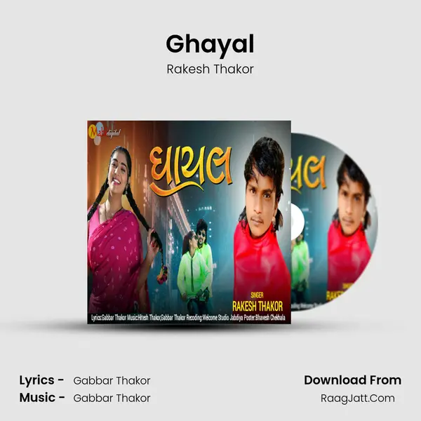 Rakesh Thakor
