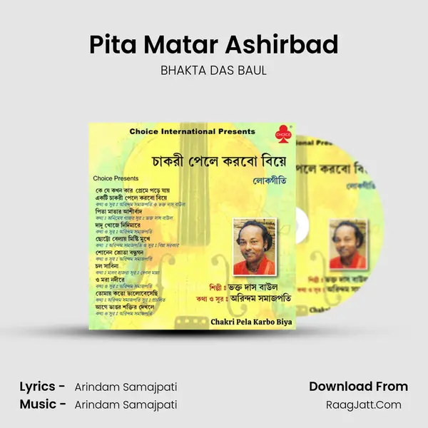 Pita Matar Ashirbad mp3 song