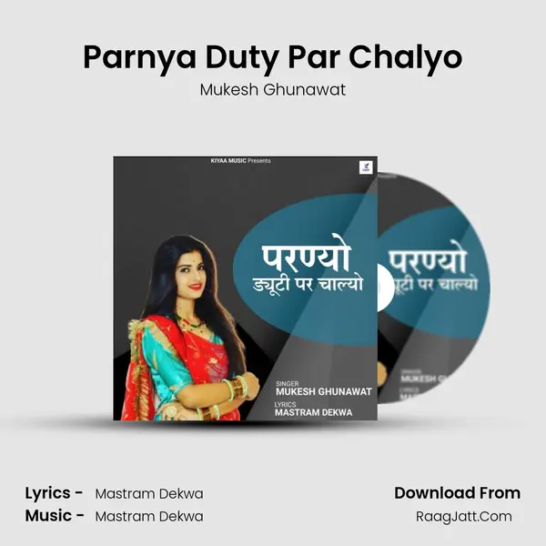 Parnya Duty Par Chalyo MP3 Song by Mukesh Ghunawat Cover