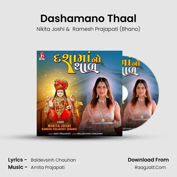 Dashamano Thaal MP3 Song by Nikita Joshi Cover
