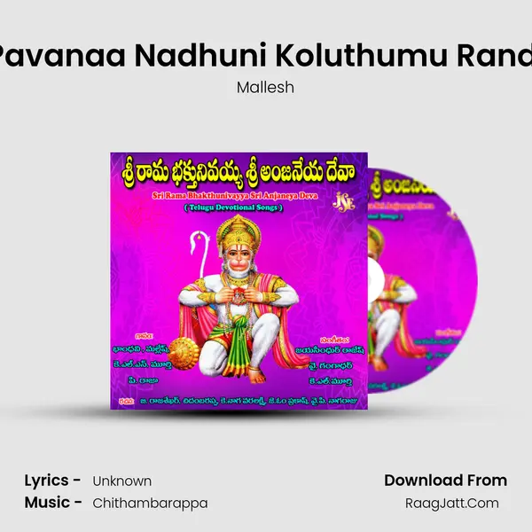 Pavanaa Nadhuni Koluthumu Randi MP3 Song by Mallesh Cover