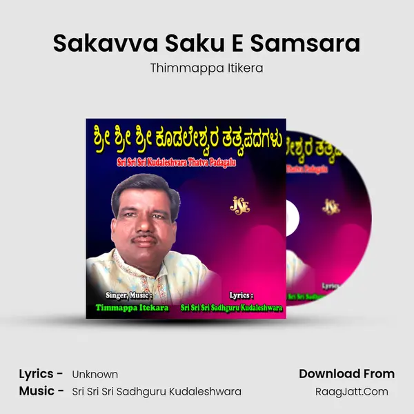 Sakavva Saku E Samsara mp3 song