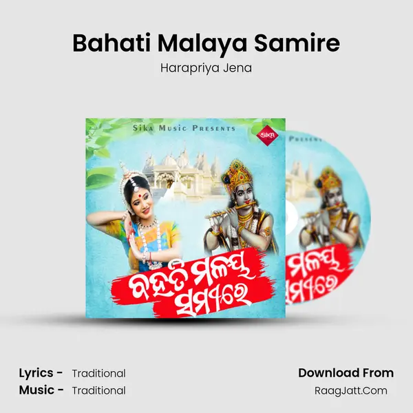 Bahati Malaya Samire - Harapriya Jena