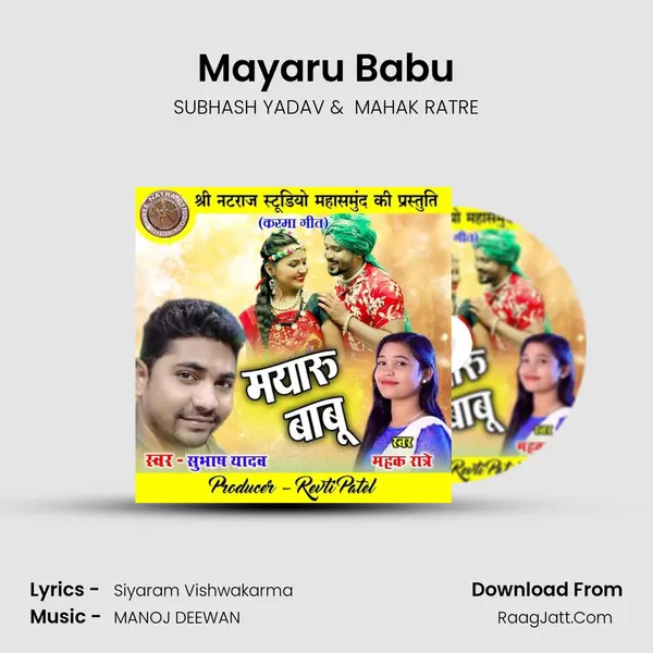Mayaru Babu mp3 song