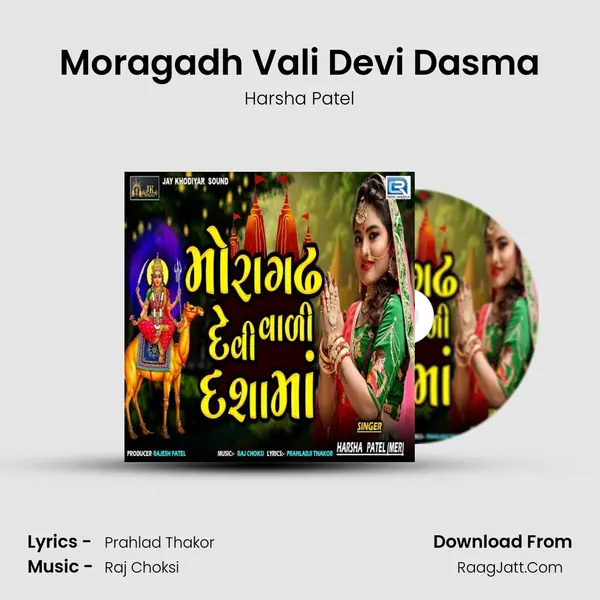 Moragadh Vali Devi Dasma mp3 song