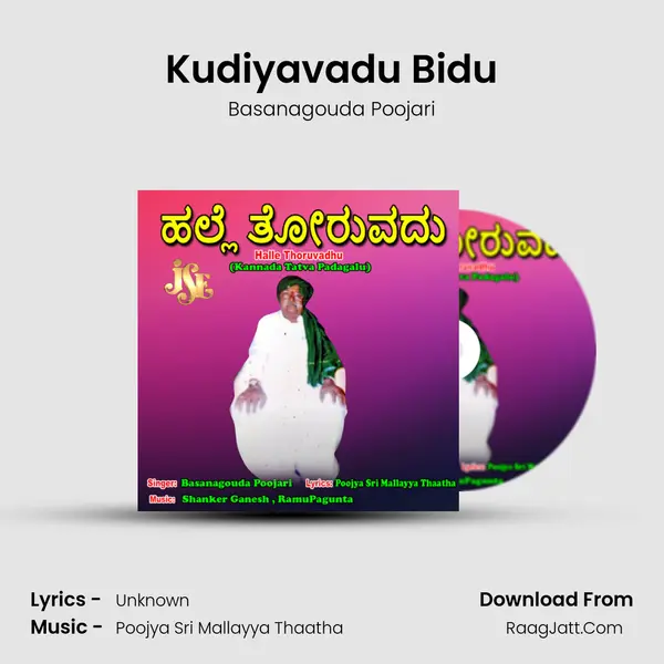 Kudiyavadu Bidu MP3 Song by Basanagouda Poojari Cover