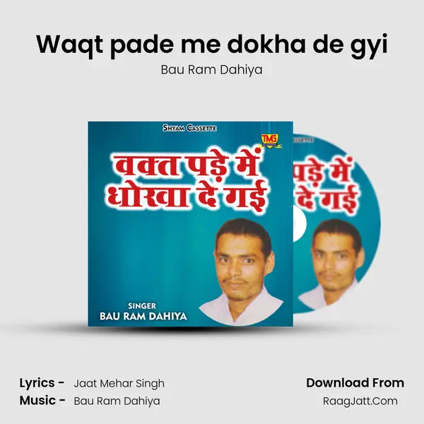 Waqt pade me dokha de gyi - Bau Ram Dahiya