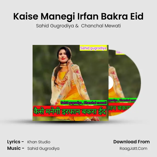 Kaise Manegi Irfan Bakra Eid MP3 Song by Sahid Gugrodiya Cover