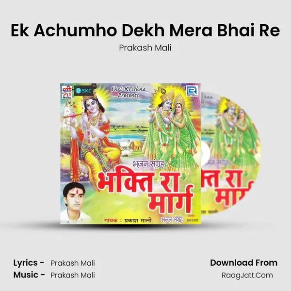 Ek Achumho Dekh Mera Bhai Re MP3 Song by Prakash Mali Cover