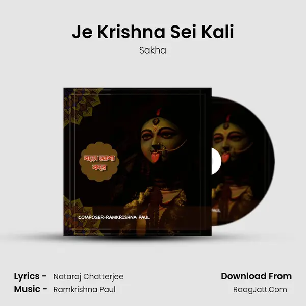 Je Krishna Sei Kali MP3 Song by Sakha Cover