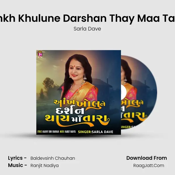 Ankh Khulune Darshan Thay Maa Tara mp3 song