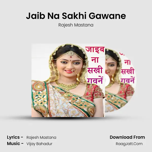 Jaib Na Sakhi Gawane mp3 song