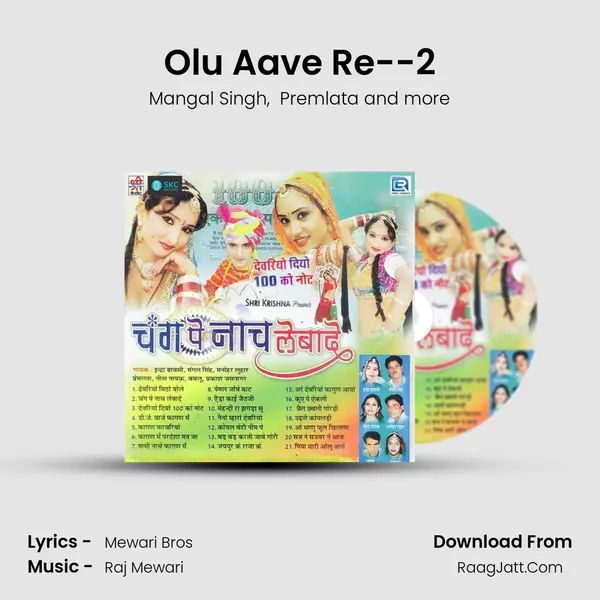 Olu Aave Re--2 MP3 Song by Mangal Singh Cover