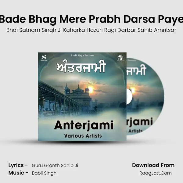 Bade Bhag Mere Prabh Darsa Paye Cover