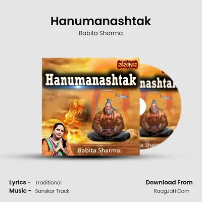 Hanumanashtak mp3 song