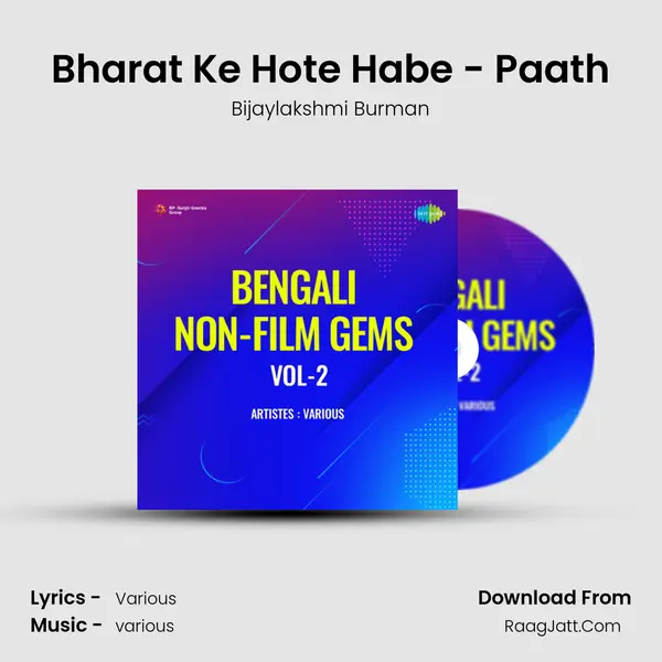 Bharat Ke Hote Habe - Paath MP3 Song by Bijaylakshmi Burman Cover
