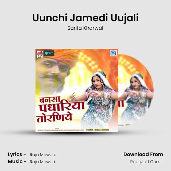 Uunchi Jamedi Uujali MP3 Song by Sarita Kharwal Cover
