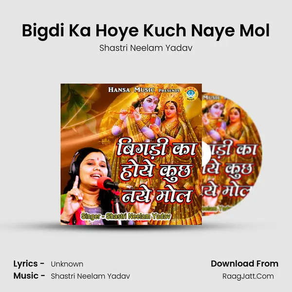 Bigdi Ka Hoye Kuch Naye Mol mp3 song