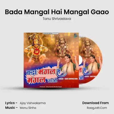 Bada Mangal Hai Mangal Gaao mp3 song